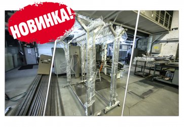 Новинки производства